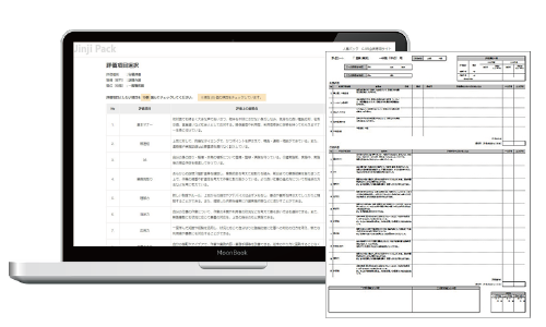 どんな業種にも対応しているのですか?