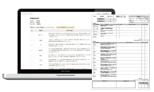 どんな業種にも対応しているのですか?